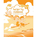 Kol Yisrael Funbook