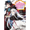An Archdemon's Dilemma: How to Love Your Elf Bride: Volume 9 (Light Novel): Volume 9