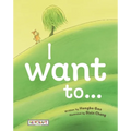 I Want To...
