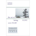 Tanikawa Shuntaro: The Art of Being Alone, Poems 1952-2009