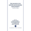 The Japanese Civil Service and Economic Development: Catalysts of Change