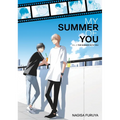 The Summer with You (My Summer of You Vol. 2)