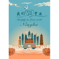 Deeply in Love with Ningbo