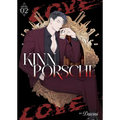 Kinnporsche (Novel) Vol. 2