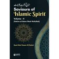 Saviours of Islamic Spirit - Volume 4: (Hakim-ul-Islam Shah Waliullah)