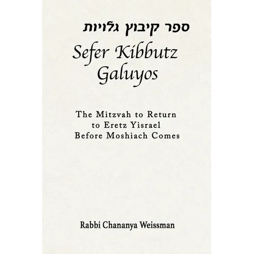 Sefer Kibbutz Galuyos: The Mitzvah to Return to Eretz Yisrael Before Moshiach Comes