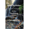 Sefer HaMidot - The Book of Character