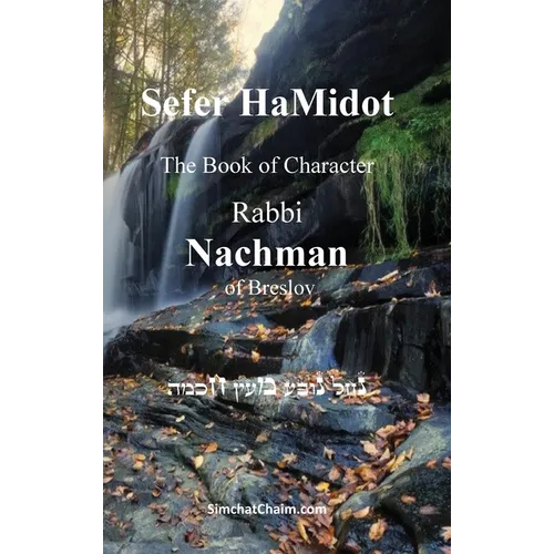 Sefer HaMidot - The Book of Character