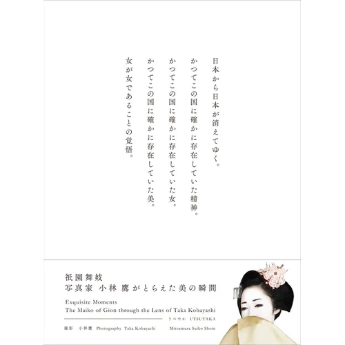 Utsuyaka