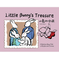 Little Bunny's Treasure: A Bedtime Story Told in English and Chinese
