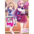 Classroom of the Elite (Manga) Vol. 12