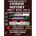 A Beginner's Guide to Chinese History (Part 3) - Self-learn Mandarin Chinese Language and Culture, Easy Lessons, Vocabulary, Words, Phrases, Idioms, P