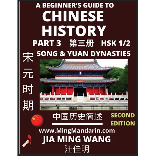 A Beginner's Guide to Chinese History (Part 3) - Self-learn Mandarin Chinese Language and Culture, Easy Lessons, Vocabulary, Words, Phrases, Idioms, P