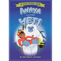 Anaya and the Yeti