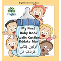 My First Persian Baby Book Avalín Ketábe Kúdake Man: In Persian, English & Finglisi: My First Baby Book Avalín Ketábe Kúdake Man