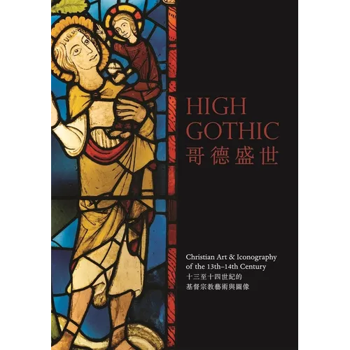 High Gothic: Christian Art and Iconography of the 13th-14th Century