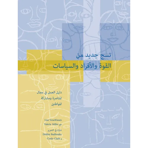 A New Weave of Power, People and Politics Arabic: The Action Guide for Advocacy and Citizen Participation