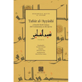Tafsīr al-ʿAyyāshī: A Fourth/Tenth Century Shīʿī Commentary on the Qurʾan (Volume 3)