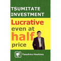Tsumitate Investment: Lucrative even at half price: Changing the image of investing