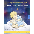 Slaap lekker, kleine wolf - ጹቡቅ ድቃስ᎓ ንእሽቶይ ተኹላ (Nederlands -