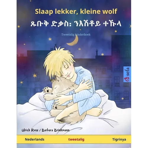 Slaap lekker, kleine wolf - ጹቡቅ ድቃስ᎓ ንእሽቶይ ተኹላ (Nederlands -