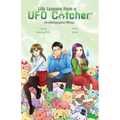 Life Lessons from a UFO Catcher 2: An Autobiographical Manga