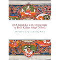 Srī Chandī Dī Vār commentary by Bhāī Kāhan Singh Nābhā.: Edited and Translated by Kamalpreet Singh Pardes