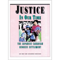 Justice in Our Time: The Japanese Canadian Redress Settlement