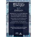 Maraqi al Falah: The Steps to Success with the Help of al-Fattah - A Commentary on The Light of Clarification and the Salvation of Soul