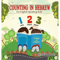 Counting in Hebrew for English Speaking Kids