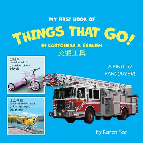 My First Book of Things That Go! in Cantonese & English: A Cantonese-English Picture Book