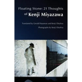 Floating Stone: 21 Thoughts of Kenji Miyazawa