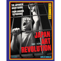 Japan Art Revolution: The Japanese Avant-Garde, from Angura to Provoke