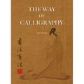 The Way of Calligraphy