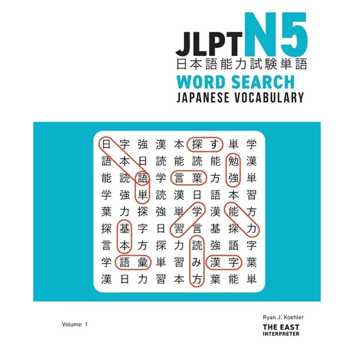 JLPT N5 Japanese Vocabulary Word Search: Kanji Reading Puzzles to Master the Japanese-Language Proficiency Test