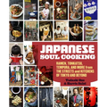 Japanese Soul Cooking: Ramen, Tonkatsu, Tempura, and More from the Streets and Kitchens of Tokyo and Beyond [A Cookbook]