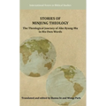 Stories of Minjung Theology: The Theological Journey of Ahn Byung-Mu in His Own Words