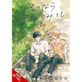 If It's You, I Might Try Falling in Love, Vol. 1: Volume 1