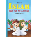 About Islam Book for Muslim Kids: Answers to kids' questions about islam religion: 47 pages and 6x9 in. Perfect gift for muslim kids/children.