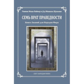 Seven Gates to Righteousness (Russian Edition): The Book of Knowledge for Gentiles