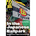 In the Japanese Ballpark: Behind the Scenes of Nippon Professional Baseball