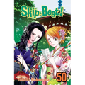 Skip-Beat!, Vol. 50