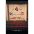 Messianic Peshitta Megilah for Purim