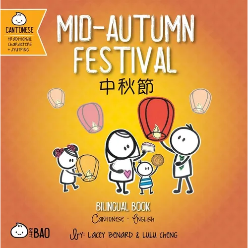 Mid-Autumn Festival (Cantonese-English Version): A Bilingual Book in English and Cantonese with Traditional Characters and Jyutping