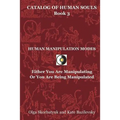 Human Manipulation Modes: Either You Are Manipulating Or You Are Being Manipulated