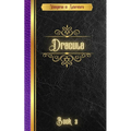 Vampires in Literature; Dracula