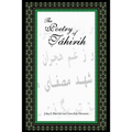 The Poetry of Tahirih