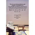 The Correct Interpretations and English Translations of Tang Poems and Song Lyrical Poems - Accompanied with Calligraphy and Vernacular Chinese: Ù