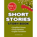 HSK 1 Story Book Volume 3: Short Stories in Simplified Chinese with Pinyin and English Translation: Learn Chinese with Stories: Pinyin & English