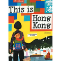This Is Hong Kong: A Children's Classic